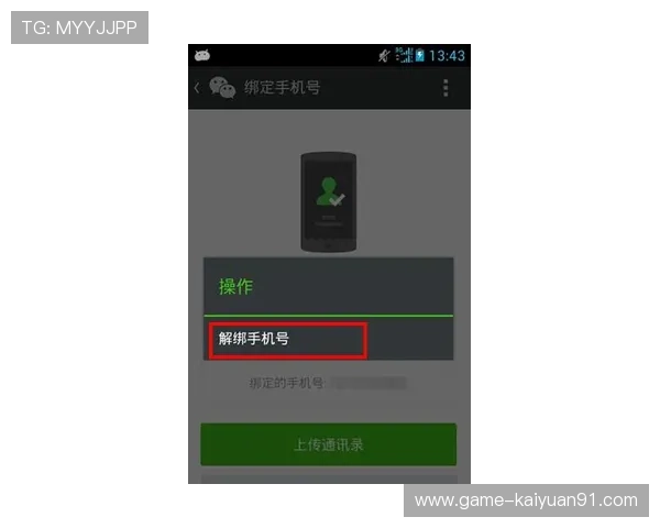 欧博手机版注册不了账号的详细解决方案与操作流程